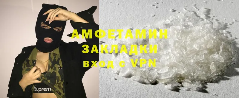 Amphetamine Розовый  Абаза 