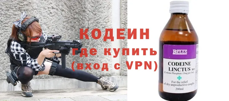 Кодеин напиток Lean (лин)  Абаза 