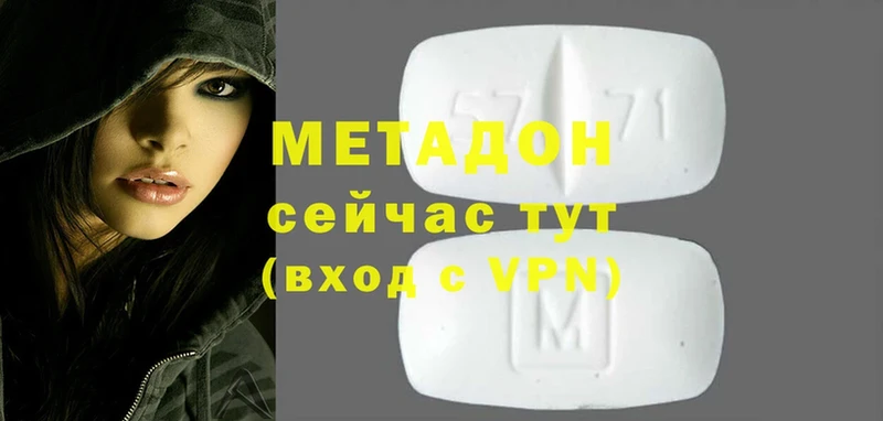 сколько стоит  Абаза  Метадон VHQ 